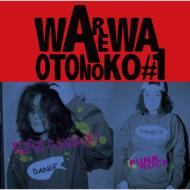 Warewa Otonoko #1