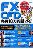 ��؉���E�Ғ�/Fx �� Cfd�Ŗ���10���~�ׂ���!