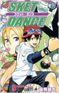 Sket Dance Vol.9