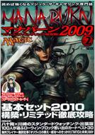 ホビージャパン(Hobby JAPAN)編集部/マナバ-ン 2009vol.2 マジック： ザ・ギャザリング超攻略!通販セール状況　外国語　翻訳　通訳　通販