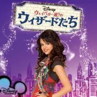 Disney/Wizards Of Waverly Place