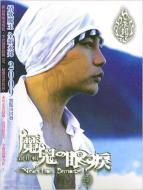 永邦/魔鬼的眼涙通販セール状況　外国語　翻訳　通訳　通販