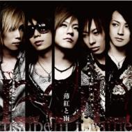 Usubeni To Ame