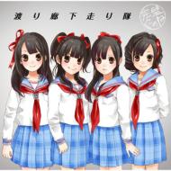Kanpeki Gu-None