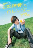 Yusuke Kamiji  /  2010 Calendar