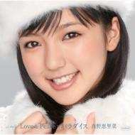 Single V[love & Peace Paradise]