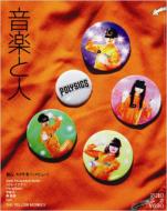 Ongaku to Hito: February,  2010