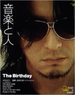 Ongaku to Hito: March,  2010