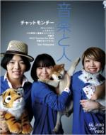 Ongaku to Hito: April,  2010