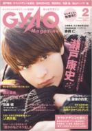 Gyao Magazine February,  2010