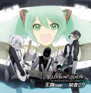Rainbow Snow-Aurora Ni Egaita Love Letter-