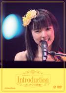 Mano Erina First Concert Tour[introduction-Hajimete No Kandou-]