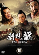 �n���̗� �`�������@�哂�����L�`Dvd-box 3