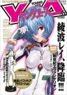 Young Ace Vol.6 Shounen Ace January,  2010