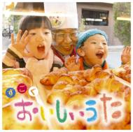  Various/すごく おいしいうた 
