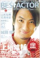 BEST ACTOR Vol.8
