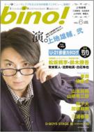 bino! -cinema & Entertainment Magazine-Vol.6