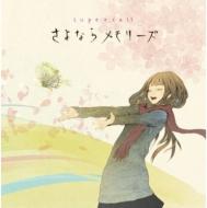 Sayonara Memories