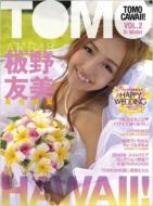 Tomocawaii! Vol.2 Akb48 Itano Tomomi Sekinin Henshu Photobook