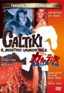 Movie/カルティキ： 悪魔の人喰い生物