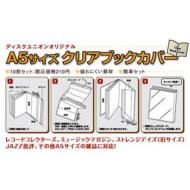 Clear Book Cover A5 Size (10 Pieces)