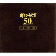 [nippon Record Taishou 50th Anniversary] Vol.1(1959 Nen-1984 Nen)