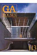 書籍/Gahouses 113 世界の住宅