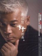 エリック ムー 巫啓賢/好經典通販セール状況　外国語　翻訳　通訳　通販