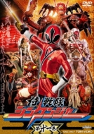 スーパー戦隊/スーパー戦隊シリーズ 侍戦隊シンケンジャー Vol.11