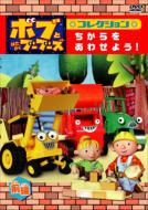 Bob The Builder