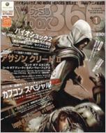  ファミ通Xbox編集部/ファミ通xbox360 2010年1月号 