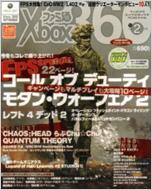  ファミ通Xbox編集部/ファミ通xbox360 2010年2月号 