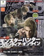  ファミ通Xbox編集部/ファミ通xbox360 2010年3月号 