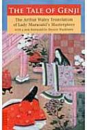 Murasaki Shikibu/Thetaleofgenji Thearthurwaleytranslat通販セール状況　外国語　翻訳　通訳　通販