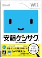 Game Soft (Wii)/安藤ケンサク