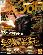 ファミ通Xbox編集部/ファミ通xbox360 2010年6月号 