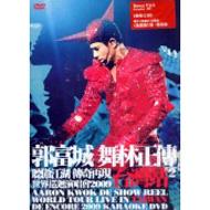アーロン クォク 郭富城/郭富城 舞林正傳 世界巡迴演唱會2009 台湾站2 Karaoke通販セール状況　外国語　翻訳　通訳　通販