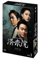 Je Jung Won: Collectors Box 3