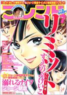  別冊フレンド編集部/別冊フレンド 2010年7月号 