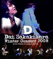 榊原大/Dai Sakakibara Winter Concert 2008 With Celeb String Quartet