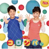 Nhk Okaasan To Issho Saishin Best Colonpa