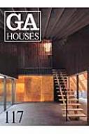 書籍/Gahouses 117 世界の住宅