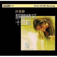 メイヴィス シュー 許美静/静聴精采十三首 (K2hd)通販セール状況　外国語　翻訳　通訳　通販