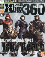  ファミ通Xbox編集部/ファミ通xbox360 2010年10月号 