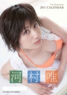  アイドリング!!!/河村唯(アイドリング) / 2011年カレンダー 