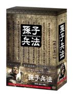 ドラマ/孫子兵法 前篇(Box)通販セール状況　外国語　翻訳　通訳　通販