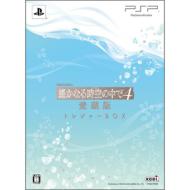 【GAME】 PSPソフト / 遙かなる時空の中で4 愛蔵版 TREASURE BOX 送料無料