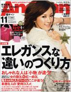 HMVジャパン- Magazine (Book)/Anecan (アネキャン) 2010年 11月号  width=