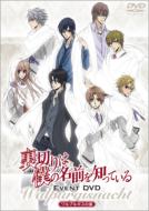 Betrayal Knows My Name Walpurgis Night Event DVD