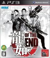 Game Soft (PlayStation 3)/龍が如く Of The End